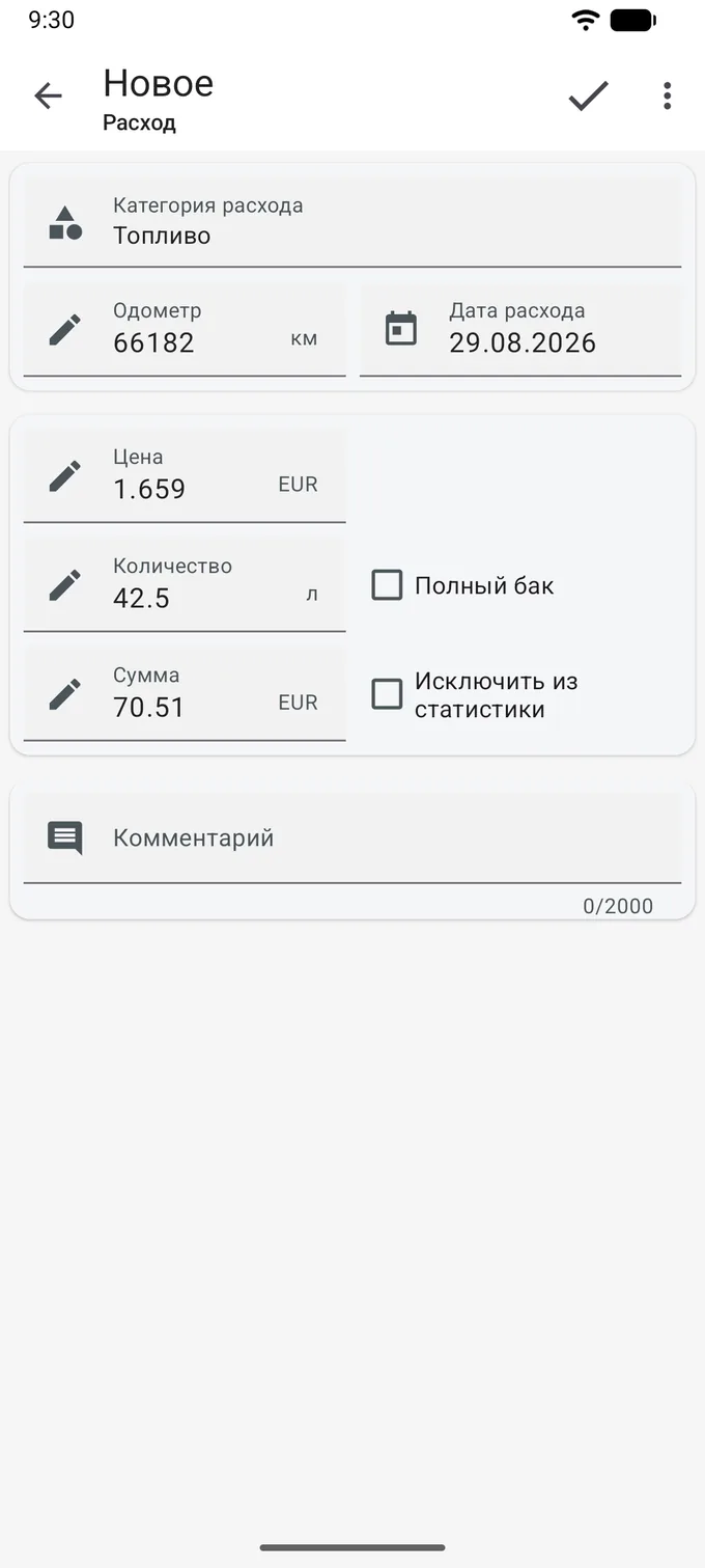 Форма нового расхода с выбранной категорией «Топливо»: одометр 66182 км и дата расхода рядом, ниже цена 1.659 EUR, количество 42.5 л и сумма 70.51 EUR, флажки «Полный бак» и «Исключить из статистики» и поле комментария под ними.